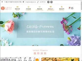 chingflowers.com.tw