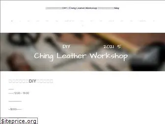 chingleatherworkshop.com