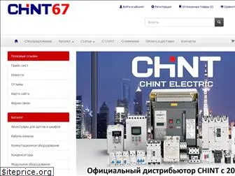 chint67.ru
