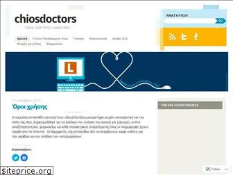 chiosdoctors.wordpress.com