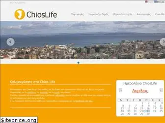 chioslife.gr