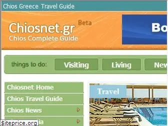 www.chiosnet.gr