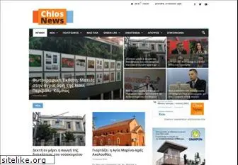 chiosnews.com