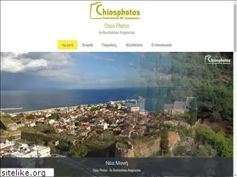 chiosphotos.gr