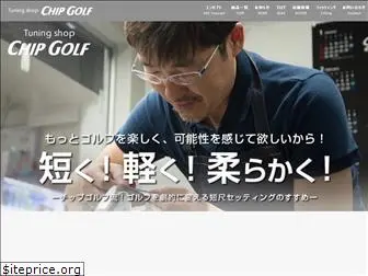 chip-golf.com