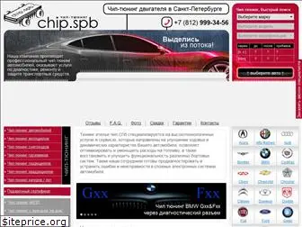 chip.spb.ru