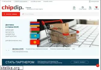 chipdip.ru