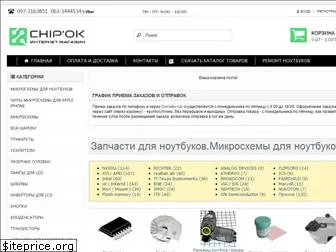 chipok.in.ua