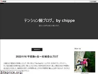 chippe0910.jp