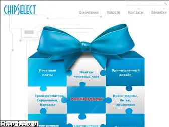 chipselect.ru