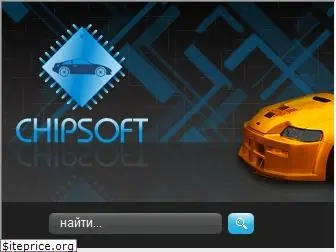 chipsoft.com.ua