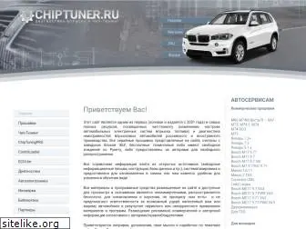 chiptuner.ru