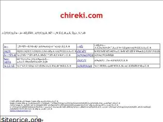 chireki.com