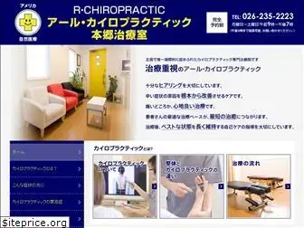 chiro-r.com