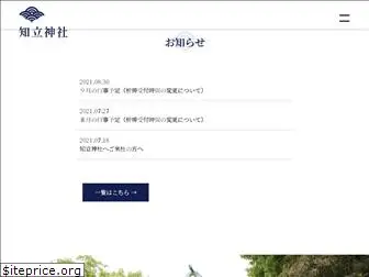 chiryu-jinja.com