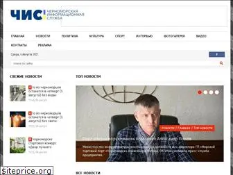 chis-chernomorsk.com.ua