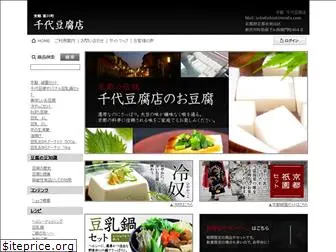 chishirotofu.com