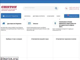 chiston.com.ua