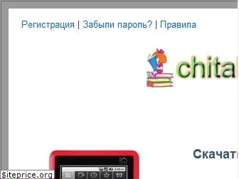 chitalkino.ru