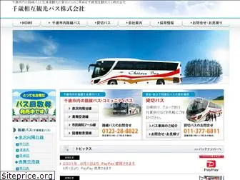 chitose-bus.co.jp