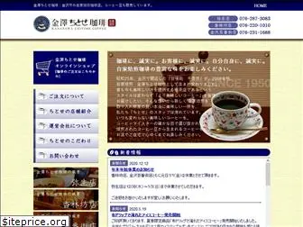 chitose-coffee.com