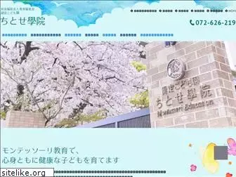 chitosegakuin.com