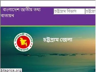 chittagong.gov.bd