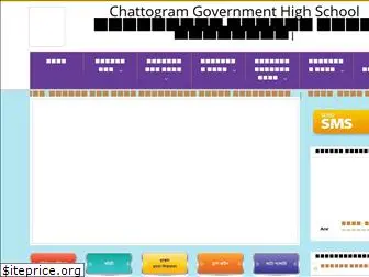 chittagongghs.edu.bd