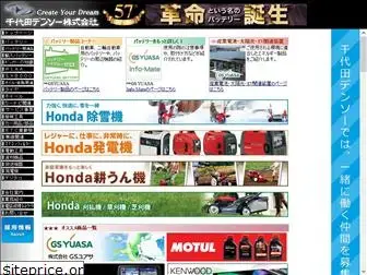 chiyoda-denso.com