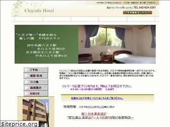 chiyoda-hotel.com