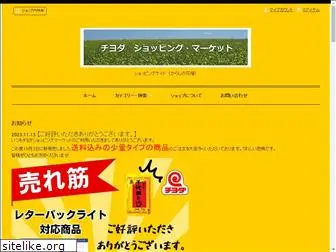 chiyoda-karashi.net