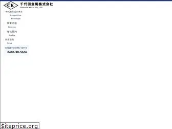 chiyoda-metal.co.jp