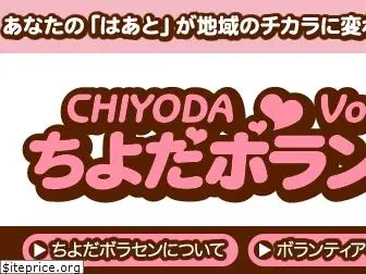 chiyoda-vc.com