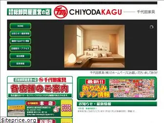 chiyodakagu.co.jp