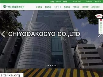 chiyodakogyo.com
