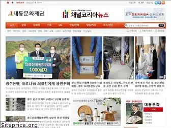 chkorea.news