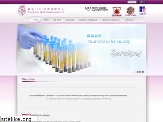 chlab.com.hk