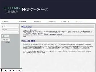 chlang.org