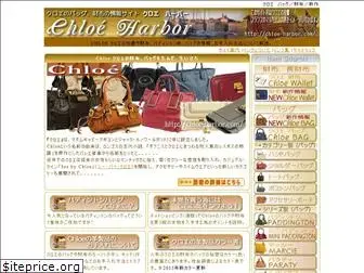 chloe-harbor.com