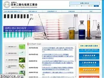 chlorinedioxide.or.jp