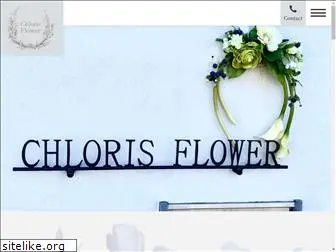 chloris-flower.com