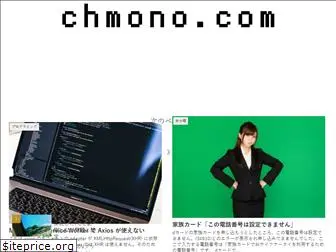 chmono.com