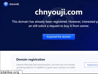 chnyouji.com