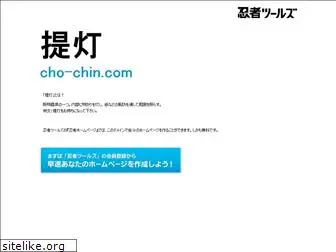 cho-chin.com