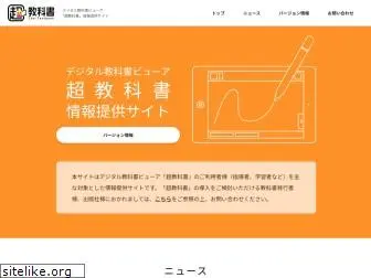 cho-textbook.jp