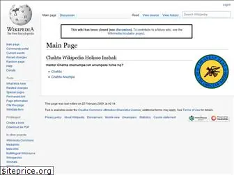 cho.wikipedia.org