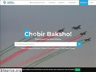 chobirbaksho.com