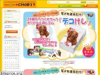 chobit.co.jp