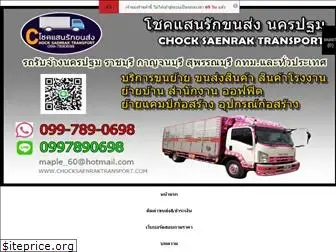 chocksaenraktransport.com