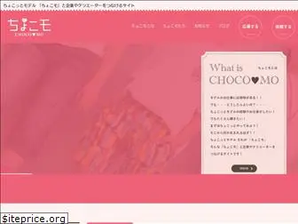 choco-mo.net